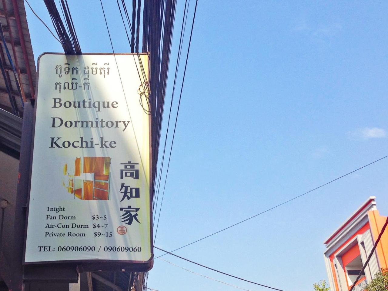 Boutique Dormitory Kochi-Ke Siem Reap Exteriér fotografie